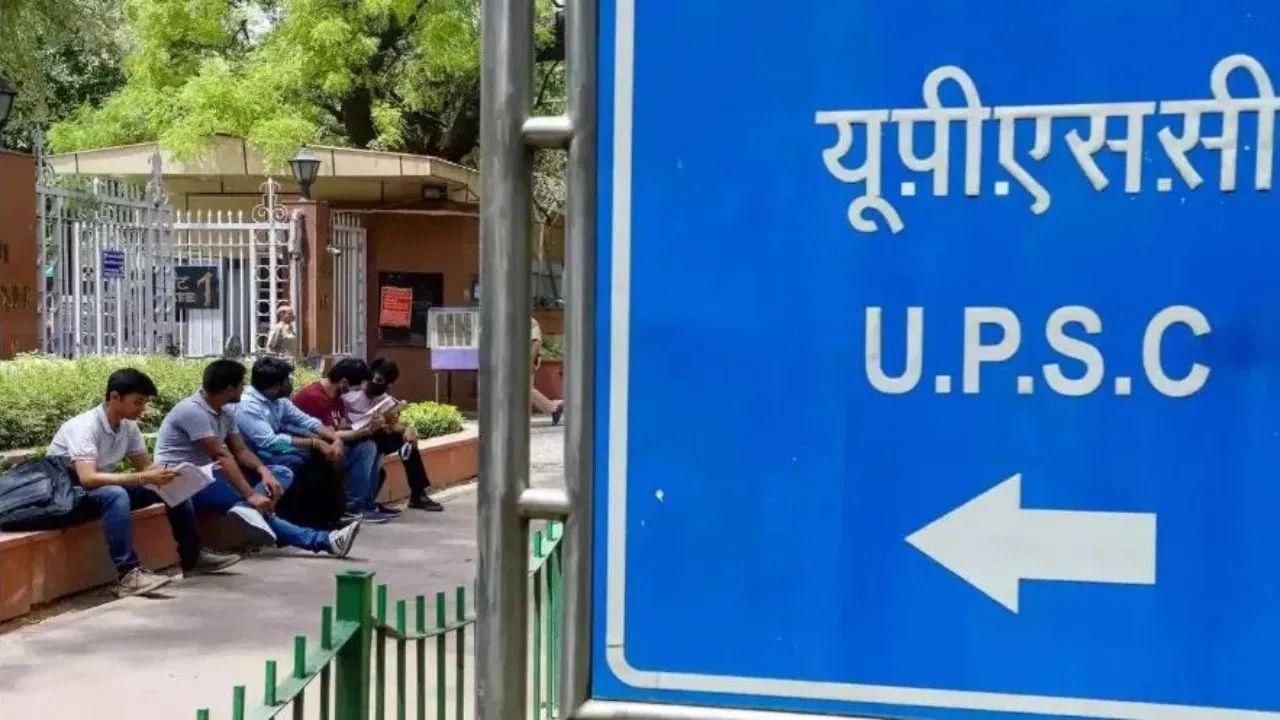 UPSC CSE मुख्य परीक्षा 2025 साठी नोंदणी सुरू; अर्ज करण्याची अंतिम मुदत 25 जून UPSC CSE मुख्य परीक्षा 2025 साठी नोंदणी सुरू; अर्ज करण्याची अंतिम मुदत 25 जून