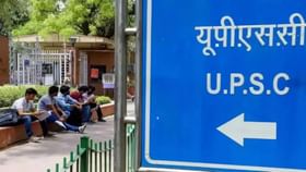 UPSC CSE मुख्य परीक्षा 2025 साठी नोंदणी सुरू; अर्ज करण्याची अंतिम मुदत UPSC CSE मुख्य परीक्षा 2025 साठी नोंदणी सुरू; अर्ज करण्याची अंतिम मुदत