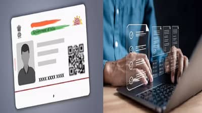 आधार आणि ई-आधार यामधील नेमका फरक काय? जाणून घ्या फायदे आणि तोटे