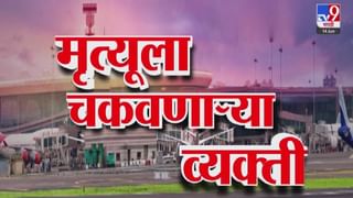 Ahmedabad Plane Crash : माझा मुलगा गेला… दोन दिवसांपूर्वी घरचांच्या इच्छेनं कोर्ट मॅरेज, लंडनला जात असताना… घटनेनं बाप हादरला