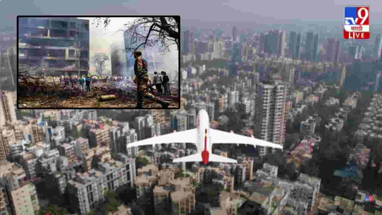 Air India Plane Crash : एअर इंडियाचं विमान अहमदाबादेत कसं कोसळलं? नेमकं काय घडलं? किती होते भारतीय प्रवासी?