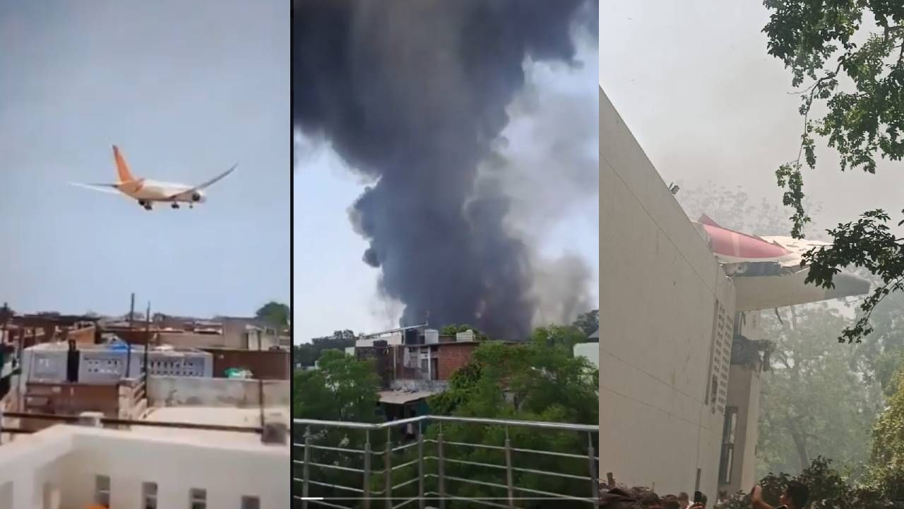 Air India Plane Crash : आप्तेष्टांशी संपर्क साधा...एअर इंडियाकडून आपत्कालीन नंबर जारी