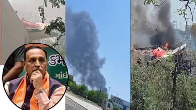 Air India Plane Crash : अहमदाबादेत टेकऑफवेळी मोठी दुर्घटना, गुजरातचे माजी मुख्यमंत्री विजय रुपाणी त्याच विमानात?