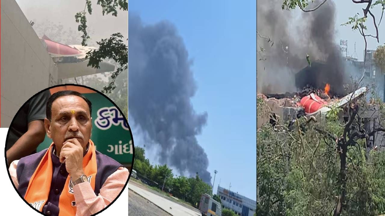 Air India Plane Crash : अहमदाबादेत टेकऑफवेळी मोठी दुर्घटना, गुजरातचे माजी मुख्यमंत्री विजय रुपाणी त्याच विमानात?
