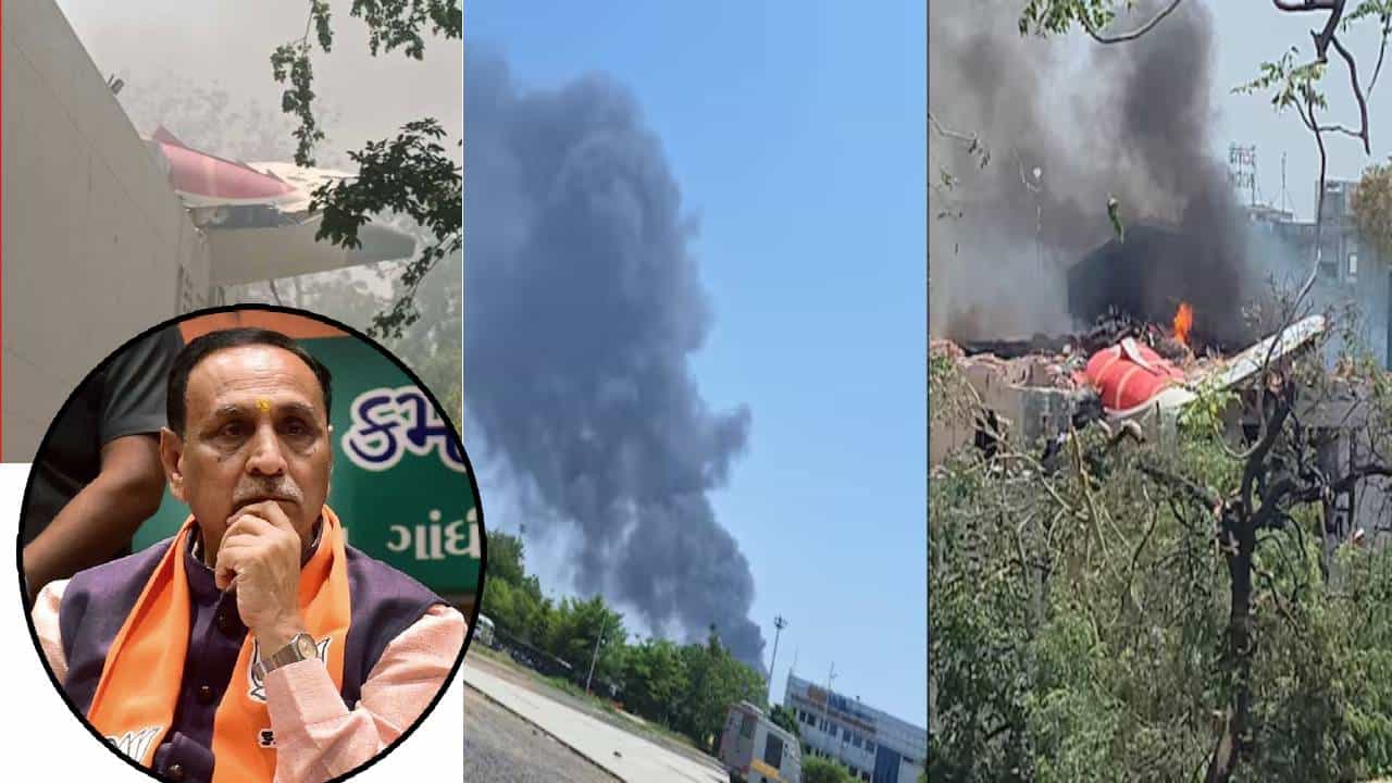 Air India Plane Crash : अहमदाबादेत टेकऑफवेळी मोठी दुर्घटना, गुजरातचे माजी मुख्यमंत्री विजय रुपाणी त्याच विमानात? Air India Plane Crash : अहमदाबादेत टेकऑफवेळी मोठी दुर्घटना, गुजरातचे माजी मुख्यमंत्री विजय रुपाणी त्याच विमानात?