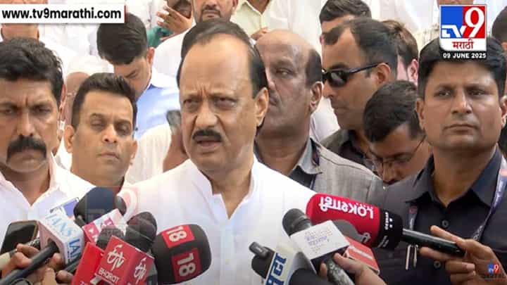 Ajit Pawar : मुंबईतील लोकल दुर्घटनेची जबाबदारी रेल्वेचीच अन्... अजित पवार स्पष्टच म्हणाले... Ajit Pawar : मुंबईतील लोकल दुर्घटनेची जबाबदारी रेल्वेचीच अन्... अजित पवार स्पष्टच म्हणाले...