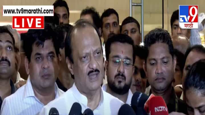 Ajit Pawar : काय वॉच ठेवायठचा तो ठेवा... निधीवाटपाच्या 'त्या' आरोपांवर दादा थेटच बोलले; नेमकं काय म्हणाले? Ajit Pawar : काय वॉच ठेवायठचा तो ठेवा... निधीवाटपाच्या 'त्या' आरोपांवर दादा थेटच बोलले; नेमकं काय म्हणाले?