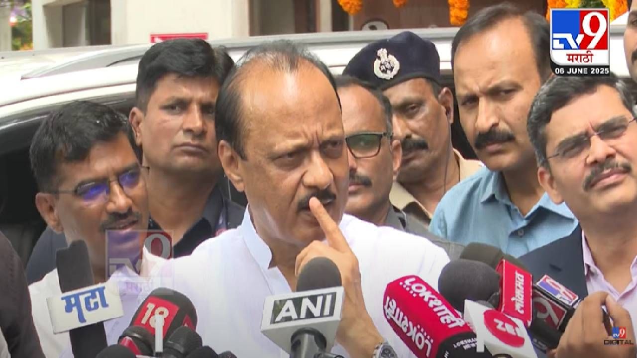 Ajit Pawar : तुला कळत नाही का रे... तुला का वाईट वाटतंय... जेव्हा अजित पवार पत्रकारांची फिरकी घेतात