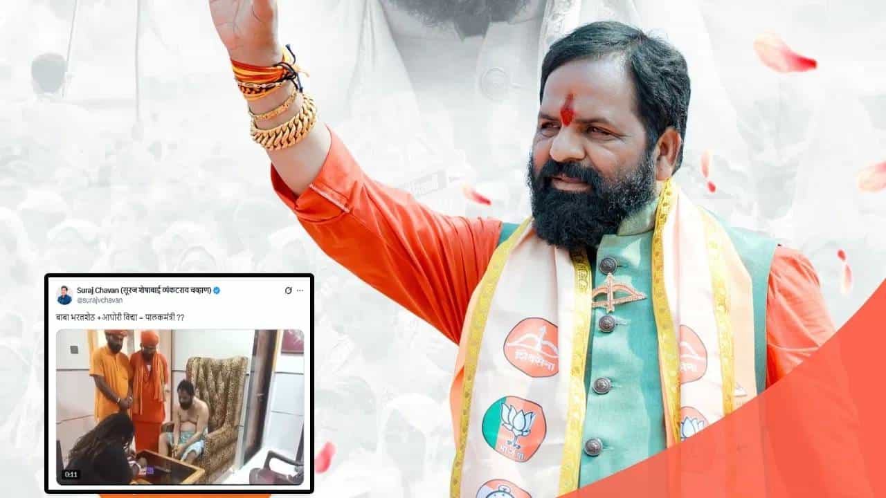 Bharat Gogawale : 'बाबा भरतशेठ+आघोरी विद्या = पालकमंत्री??' महायुतीच्या नेत्याकडूनच खळबळजनक आरोप अन् VIDEO ट्विट