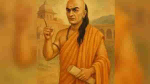 Chanakya Niti : या तीन लोकांची संगत आजच सोडा, अन्यथा व्हाल बरबाद