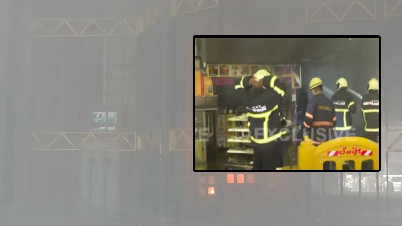 Churchgate Fire : चर्चगेट स्टेशनवर आग्नितांडव, धुराचे लोट अन् प्रवाशांमध्ये भिती, नेमकं घडलं काय?