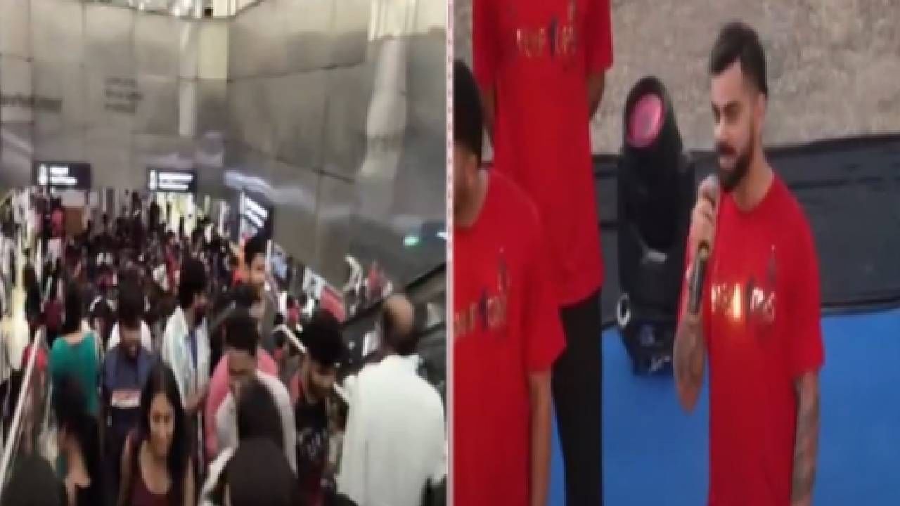 इकडं चेंगराचेंगरीत 10 जण मेले, तिकडं विराट हसत... भाषणात कोहली काय बोलला? इकडं चेंगराचेंगरीत 10 जण मेले, तिकडं विराट हसत... भाषणात कोहली काय बोलला?