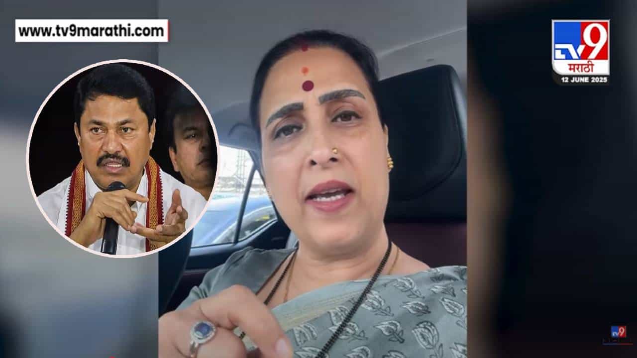 Chitra Wagh : नानांच्या नाना कळा अन् पाकिस्तान्यांचा यांना भलताच कळवळा... चित्रा वाघ यांचा काँग्रेसच्या पटोलेंवर संताप