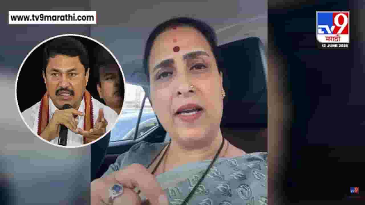 Chitra Wagh : नानांच्या नाना कळा अन् पाकिस्तान्यांचा यांना भलताच कळवळा... चित्रा वाघ यांचा काँग्रेसच्या पटोलेंवर संताप