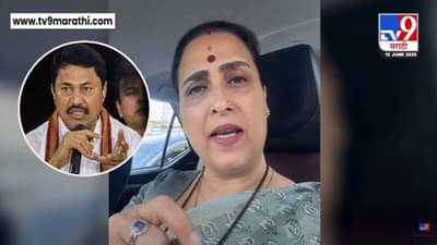 Chitra Wagh : नानांच्या नाना कळा अन् पाकिस्तान्यांचा यांना भलताच कळवळा… चित्रा वाघ यांचा काँग्रेसच्या पटोलेंवर संताप
