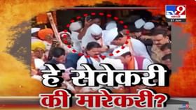 हे सेवेकरी की मारेकरी? देहूत फडणवीसांच्या अंगरक्षकालाच मारहाण अन्… हे सेवेकरी की मारेकरी? देहूत फडणवीसांच्या अंगरक्षकालाच मारहाण अन्…