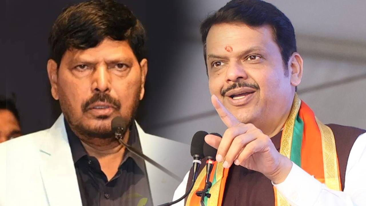 मी रामदास आठवले घराण्याचा...कवितांचा संदर्भ येताच फडणवीसांचं खास विधान; असं का म्हणाले? मी रामदास आठवले घराण्याचा...कवितांचा संदर्भ येताच फडणवीसांचं खास विधान; असं का म्हणाले?