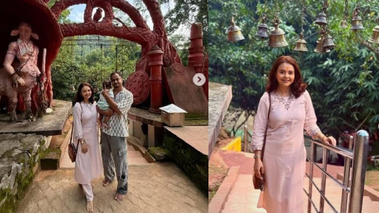 या फोटोंच्या कॅप्शनमध्ये देवोलीनाने लिहिलं, ‘गुवाहाटीमध्ये निसर्गाच्या सानिध्यात असलेल्या भीमाशंकर धाम यात्रा करून आम्ही धन्य झालो. हे पवित्र ज्योतिर्लिंग फक्त अध्यात्माचा खजाना नसून आपल्या आसपासच्या ऊर्जेचीही आठवण करून देतो. आस्था, शांती आणि भक्तीने कुटुंबीयांसोबत घालवलेले क्षण.’
