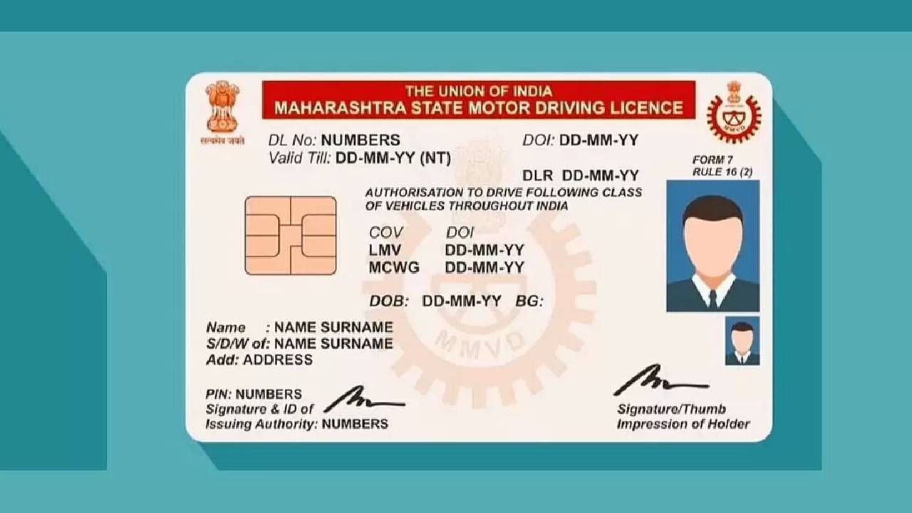 ऑफलाइन अर्जासाठी तुम्हाला जवळच्या आरटीओ कार्यालयात जावं लागेल. तिथे डुप्लिकेट लायसन्स मिळवण्यासाठी एक अर्ज भरावा लागेल. त्या अर्जासह आवश्यक ती कागदपत्रे, अर्ज शुल्क आणि पासपोर्ट साइज फोटो जमा करा. अर्ज शुल्क जमा केल्यानंतर तुम्हाला एक पावती मिळेल, त्यावर अर्ज क्रमांक नमूद असेल. त्यानंतर तो लायसन्स तुमच्या घरच्या पत्त्यावर येईल. 
