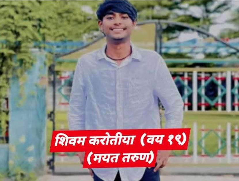 तनिष याने केलेल्या हल्ल्यात मयत शिवम याच्या शरीरात चाकू एका भागात अडकल्याची माहिती स्थानिक पोलिसांनी दिली आहे.