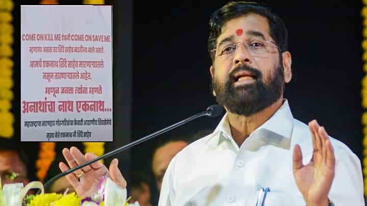 Shivsena : किल मीच्या ऐवजी सेव्ह मी म्हटलं असतं तर..., शिंदे सेनेकडून ठाण्यात ठाकरेंना डिवचणारे बॅनर, नेमकं काय म्हटलंय? Shivsena : किल मीच्या ऐवजी सेव्ह मी म्हटलं असतं तर..., शिंदे सेनेकडून ठाण्यात ठाकरेंना डिवचणारे बॅनर, नेमकं काय म्हटलंय?