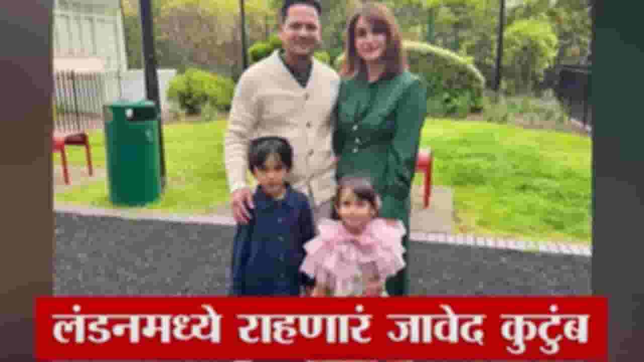 Ahmedabad Plane Crash : आईच्या ऑपरेशनसाठी भारतात आले, परतीच्या प्रवासात गोरेगावचं संपूर्ण कुटुंबच संपलं