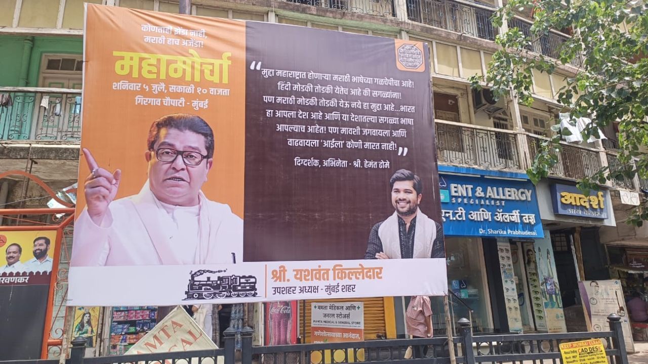 मुद्दा महाराष्ट्रात होणाऱ्या मराठी भाषेच्या गळचेपीचा आहे. हिंदी मोडकी तोडकी येतेच आहे की सगळ्यांना. पण मराठी मोडकी तोडकी येऊ नये हा मुद्दा आहे... भारत हा आपला देश आहे आणि या देशातल्या सगळ्या भाषा आपल्याच आहेत. पण मावशी जगवायला आणि वाढवायला आईला कोणी मारत नाही, असा टोला दिग्दर्शक, अभिनेता हेमंत ढोमे यांनी लगावला आहे. 