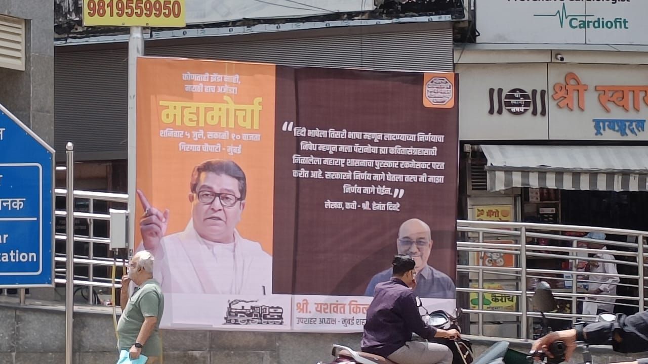 हिंदी भाषेला तिसरी भाषा म्हणून लादण्याच्या निर्णयाचा निषेध म्हणून मला पॅरानोया ह्या कवितासंग्रहासाठी मिळालेला महाराष्ट्र शासनाचा पुरस्कार रकमेसकट परत करत आहे. सरकारने निर्णय मागे घेतला तरच मी माझा निर्णय मागे घेईल, अशी घोषणा प्रसिद्ध कवी हेमंत दिवटे यांनी केली होती. दिवटे यांची या घोषणेचे बॅनर्स मुंबईत झळकले आहेत. 