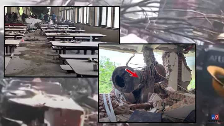 Ahmedabad Plane Crash : अस्ताव्यस्त जेवण्याची ताटं अन् विद्यार्थी... टेकऑफ नंतर काही क्षणात विमान मेडिकल कॉलेजच्या वसतीगृहावर कोसळलं Ahmedabad Plane Crash : अस्ताव्यस्त जेवण्याची ताटं अन् विद्यार्थी... टेकऑफ नंतर काही क्षणात विमान मेडिकल कॉलेजच्या वसतीगृहावर कोसळलं