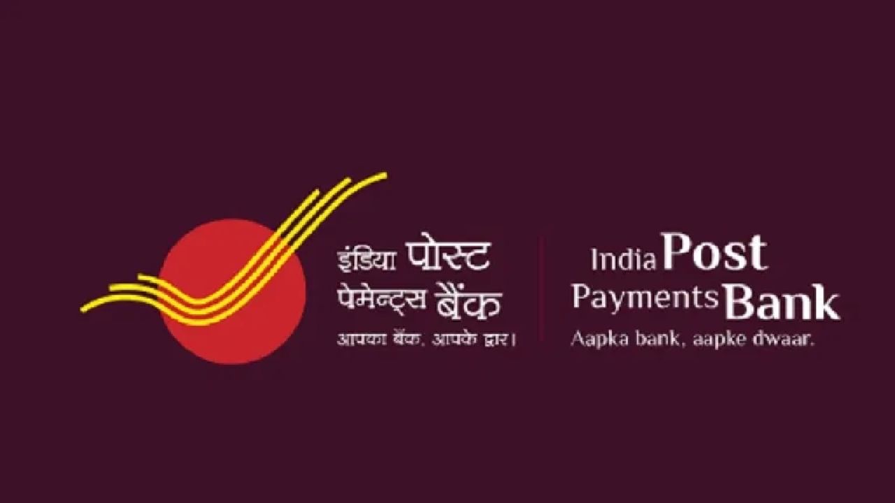 आता कॅशची झंझट संपली! पोस्ट ऑफिसमध्येही होणार ऑनलाईन ट्रान्झॅक्शन आता कॅशची झंझट संपली! पोस्ट ऑफिसमध्येही होणार ऑनलाईन ट्रान्झॅक्शन