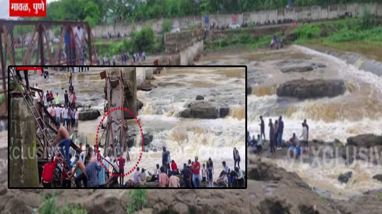 Indrayani Bridge Collapse : इंद्रायणी नदीवरील पूल कोसळला, कारण आलं समोर? 20-25 जणं क्षणात गेले वाहून अन्.. Indrayani Bridge Collapse : इंद्रायणी नदीवरील पूल कोसळला, कारण आलं समोर? 20-25 जणं क्षणात गेले वाहून अन्..