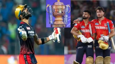 RCB vs PBKS IPL Final : RCB वि.PBKS फायनलमध्ये पावसाचा खोडा आला तर कोणाला मिळणार ट्रॉफी ? काय आहेत नियम ?