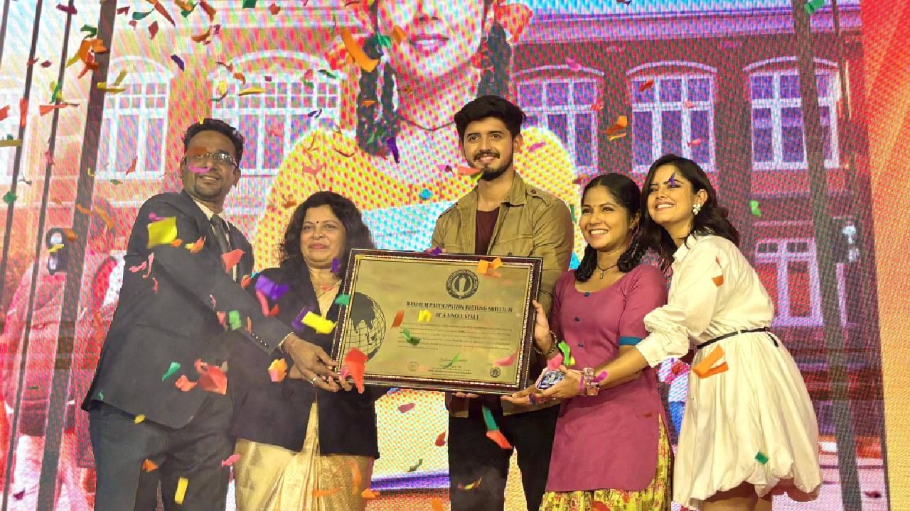 ही छत्रपती शिवाजी महाराजांना अनोखी मानवंदना होती आणि याची वर्ल्ड रेकॉर्डस् बुक ऑफ इंडियामध्ये नोंद झाली. हा उपक्रम सर्वांच्या मनात खोलवर रुजला. यावेळी कमळी म्हणजेच विजया बाबर, केतकी कुलकर्णी आणि निखिल दामले उपस्थित होते. 
