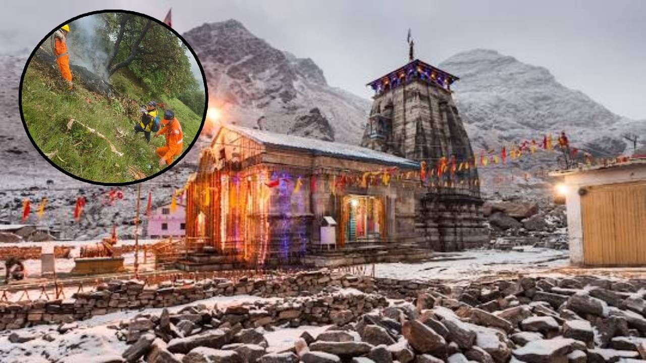 Kedarnath Helicopter Crash : केदारनाथमध्ये हेलिकॉप्टर कोसळले; 7 जणांचा मृत्यू, नेमकं घडलं काय? Kedarnath Helicopter Crash : केदारनाथमध्ये हेलिकॉप्टर कोसळले; 7 जणांचा मृत्यू, नेमकं घडलं काय?