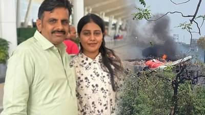 Ahmedabad Plane Crash : लग्नाच्या 5 महिन्यांनी भेटणार होती पतीला, पण...विमान अपघातात खुशबूची स्वप्नं ध्वस्त!