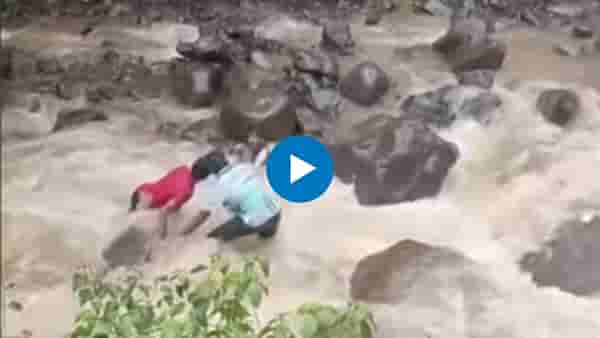 Kolhapur : वाहत्या धबधब्या खाली सेल्फी काढायला गेला अन्.., कोल्हापूरचा थरारक व्हिडीओ