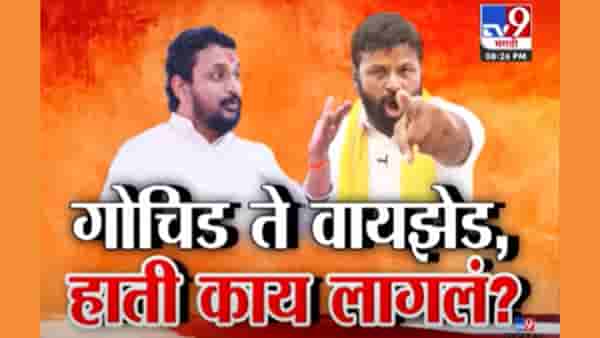 Laxman Hake : आधी वादाला फाटे फोडले, आता वैयक्तिक टिकेवरून हाकेंची नाराजी; गोचिड ते वायझेड, हाती काय लागलं?