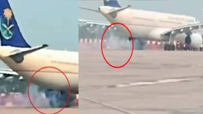 काळजाचा ठोकाच चुकला... हज यात्रेकरूंना घेऊन जाणाऱ्या विमानाच्या चाकातून आग आणि धूर... लखनऊ विमानतळावर काय घडलं?