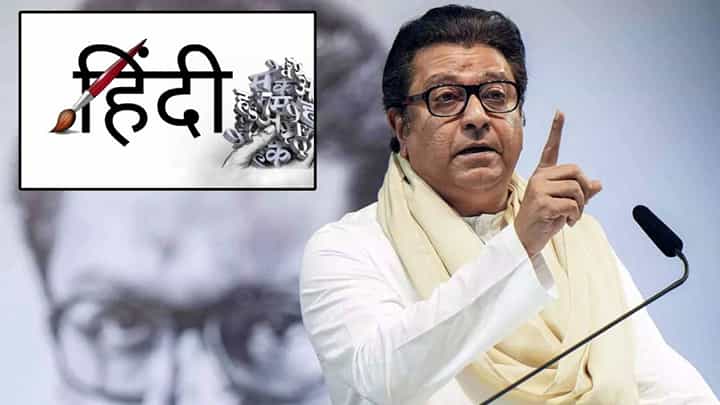 Raj Thackeray : हिंदी सक्तीविरोधात राज ठाकरेंची गर्जना... मुंबईत 6 जुलैला महामोर्चा, कसा असणार मार्ग? बघा काय म्हणाले? Raj Thackeray : हिंदी सक्तीविरोधात राज ठाकरेंची गर्जना... मुंबईत 6 जुलैला महामोर्चा, कसा असणार मार्ग? बघा काय म्हणाले?