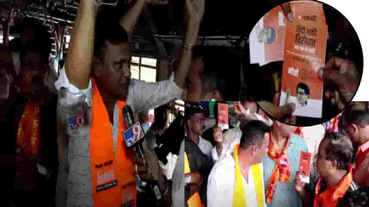 MNS : मोर्चासाठी मनसेचा लोकलमधून प्रचार, संदीप देशपांडेंनी ट्रेनमध्ये पत्रकं वाटून दिलं मुंबईकरांना निमंत्रण