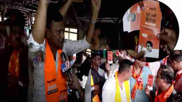 MNS : मोर्चासाठी मनसेचा लोकलमधून प्रचार, संदीप देशपांडेंनी ट्रेनमध्ये पत्रकं वाटून दिलं मुंबईकरांना निमंत्रण