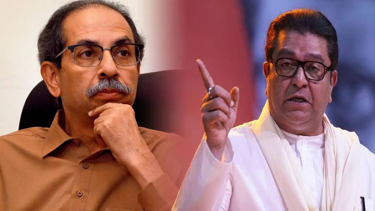 Raj Thackeray : ... तरच टाळी देणार, युतीसाठी राज ठाकरेंची उद्धव ठाकरेंना नवी अट काय?