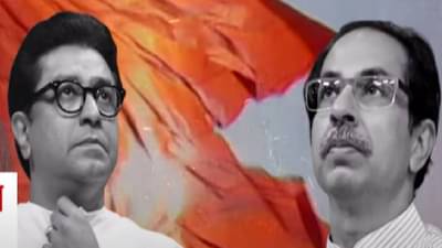 Raj-Uddhav Thackeray : मनसेसोबतच्या युतीवर उद्धव ठाकरेंचं पॉझिटिव्ह उत्तर, आता संदेश नाहीतर थेट बातमी