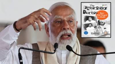 PM Modi : लोकशाहीला कोंडलं अन् संविधान चिरडलं…, आणीबाणीला ५० वर्षे पूर्ण मोदींची पोस्ट व्हायरल