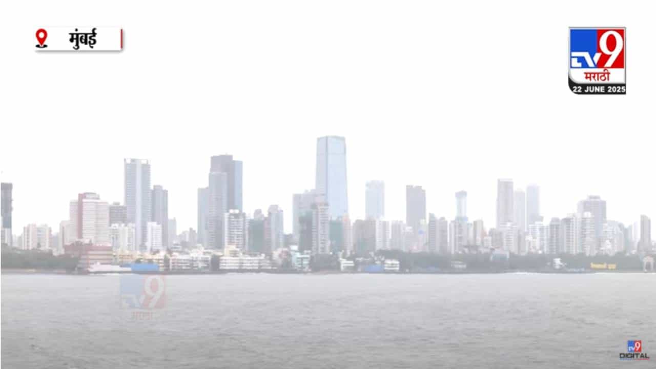 Maharashtra Rain : कोकण किनारपट्टी, घाटमाथ्यासह काही जिल्ह्यात पावसाचं थैमान, मुंबई अन् महाराष्ट्राला IMD चा अलर्ट, येत्या 4 दिवसांत...