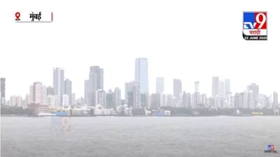 Maharashtra Rain : कोकण किनारपट्टी, घाटमाथ्यासह काही जिल्ह्यात पावसाचं थैमान, मुंबई अन् महाराष्ट्राला IMD चा अलर्ट, येत्या 4 दिवसांत…