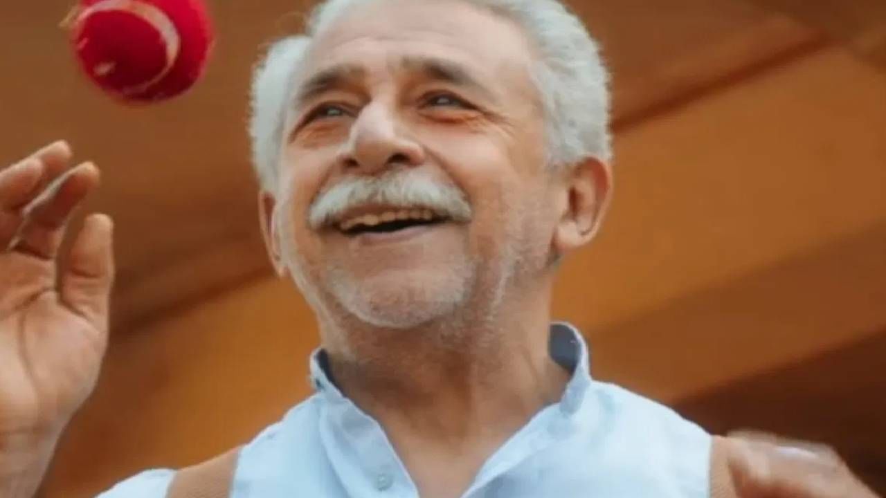 ज्येष्ठ अभिनेते नसीरुद्दीन शाह हे केवळ देशातीलच नव्हे तर जगातील अष्टपैलू अभिनेत्यांपैकी एक आहेत यात शंकाच नाही. त्यांनी त्यांच्या कारकिर्दीत अनेकविध भूमिका साकारल्या आहेत आणि त्यासाठीच त्यांना खूप प्रेम, कौतुक आणि आदरही मिळाला आहे. 2005 साली प्रदर्शित झालेल्या 'इक्बाल' चित्रपटात त्यांनी एका क्रिकेट प्रशिक्षकाची भूमिका साकारली होती. या चित्रपटात श्रेयस तळपदे हा प्रमुख भूमिकेत होता. 