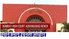नवीन प्रभाग रचनेला हायकोर्टात आव्हान; निवडणूक आयोगाला नोटीस नवीन प्रभाग रचनेला हायकोर्टात आव्हान; निवडणूक आयोगाला नोटीस