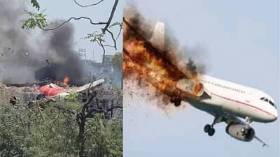 MAYDAY... MAYDAY... विमान क्रॅश होण्यापूर्वी पायलटने दिला होता सिग्नल, काय आहे अर्थ?