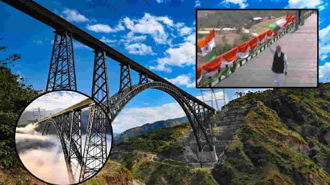 Chenab Bridge : हातात भारताचा झेंडा...जगातील सर्वात उंच चिनाब पुलाचं मोदींकडून उद्घाटन, पहिली वंदे भारत काश्मीरसाठी रवाना Chenab Bridge : हातात भारताचा झेंडा...जगातील सर्वात उंच चिनाब पुलाचं मोदींकडून उद्घाटन, पहिली वंदे भारत काश्मीरसाठी रवाना